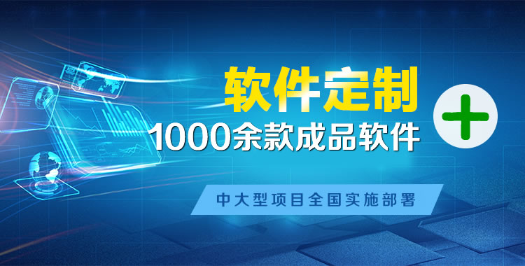 华蓥管理系统软件软件开发